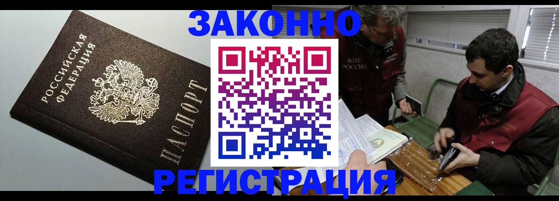где прописаться в Рязанской области